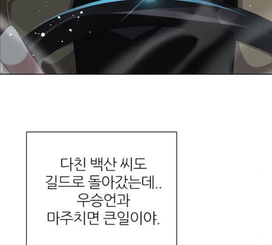 제로게임 252화 102