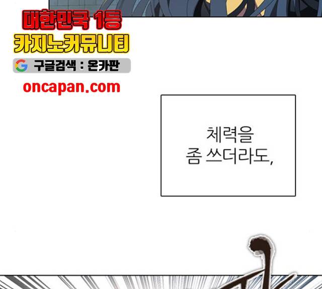 제로게임 252화 104