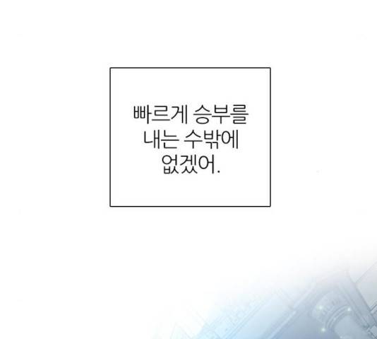 제로게임 252화 106