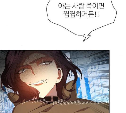 제로게임 252화 109