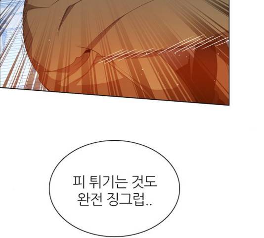 제로게임 252화 110