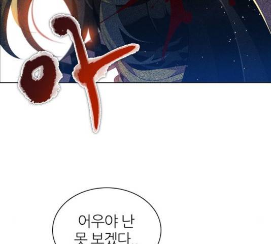 제로게임 252화 114