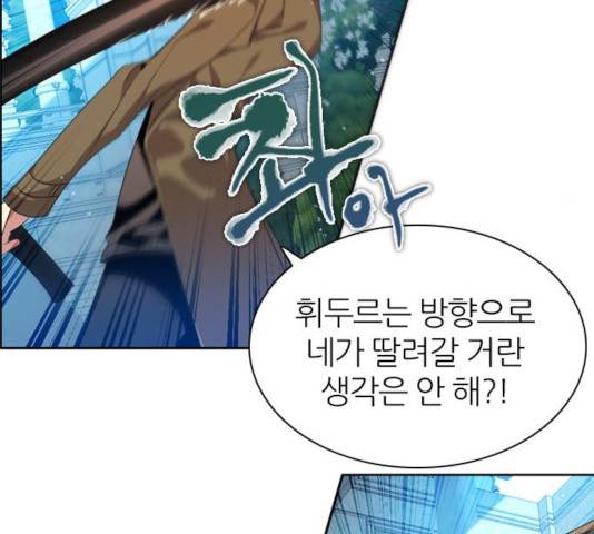 제로게임 252화 120