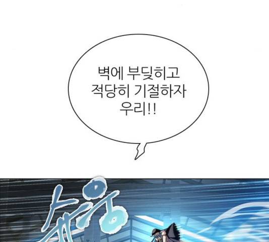 제로게임 252화 122