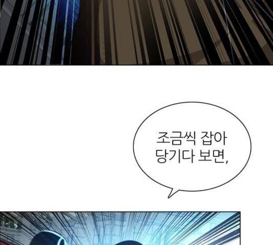 제로게임 252화 127