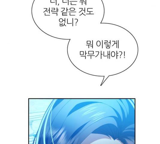 제로게임 252화 131