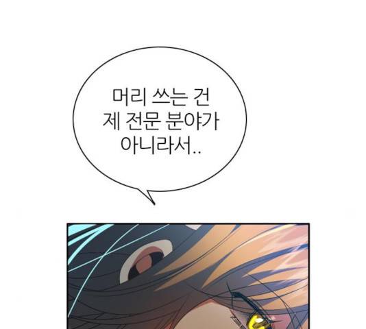 제로게임 252화 133