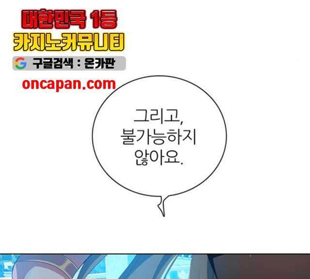 제로게임 252화 135