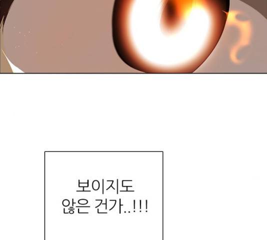 제로게임 252화 141