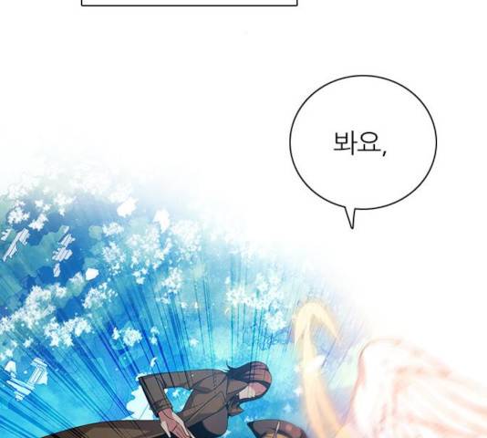 제로게임 252화 142