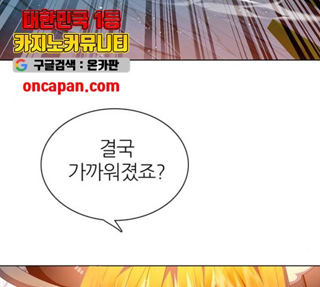 제로게임 252화 144