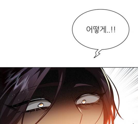 제로게임 252화 147
