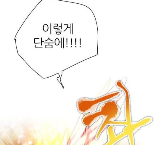 제로게임 252화 149