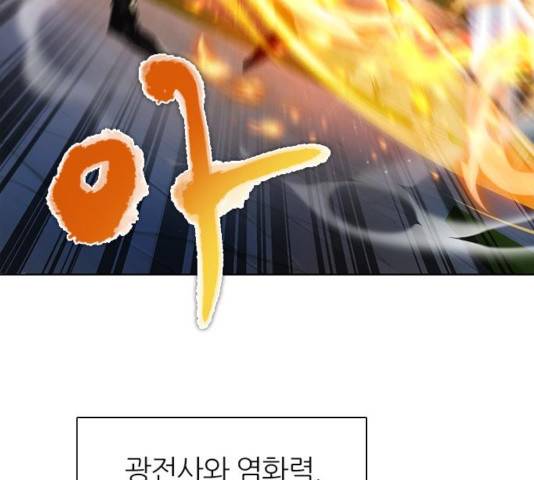 제로게임 252화 151