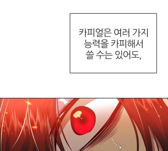 제로게임 252화 153