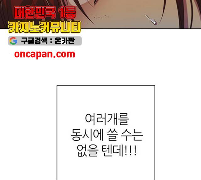 제로게임 252화 154