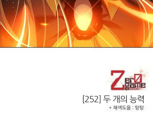 제로게임 252화 157