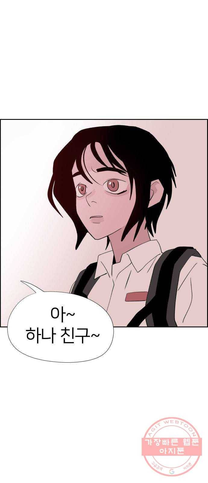 하나in세인 20화 1