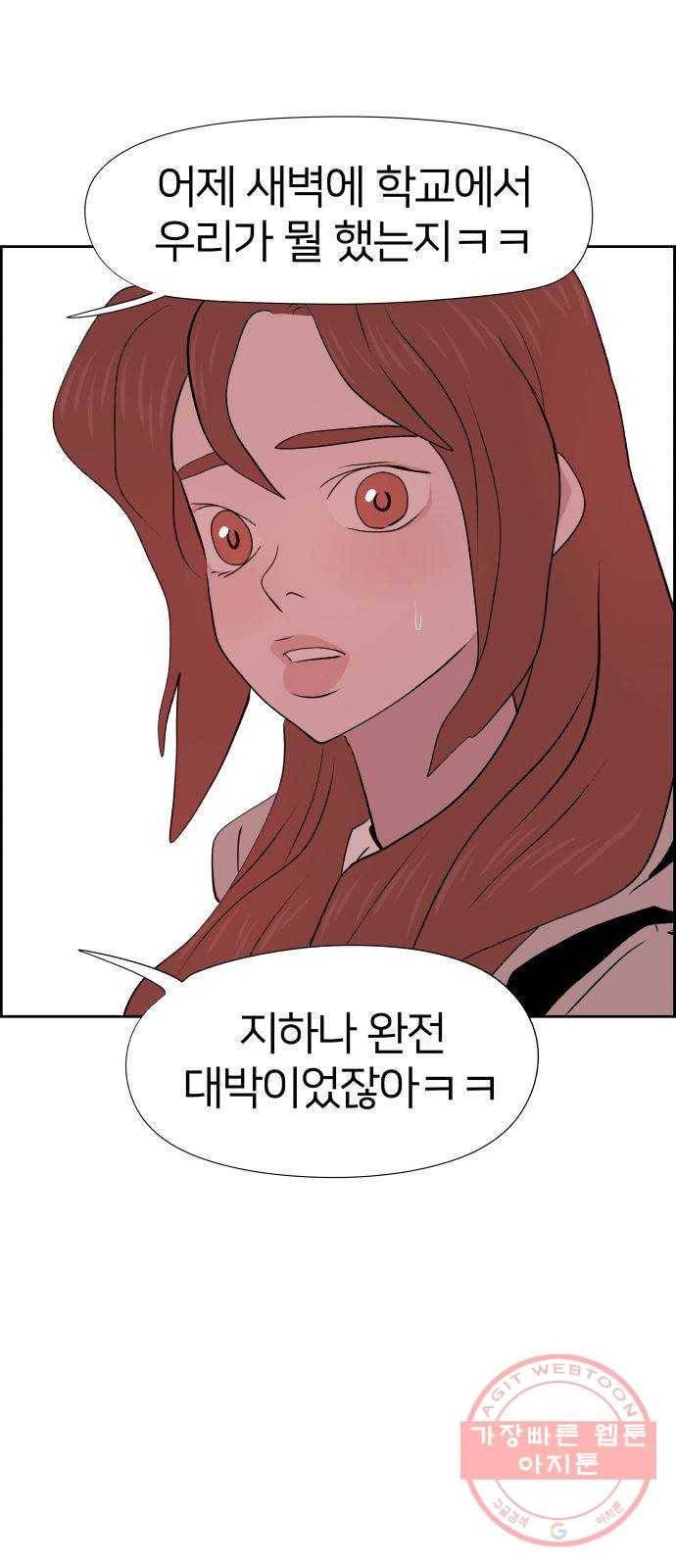 하나in세인 20화 3