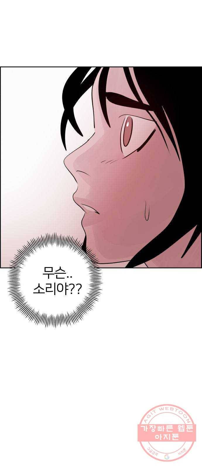 하나in세인 20화 4