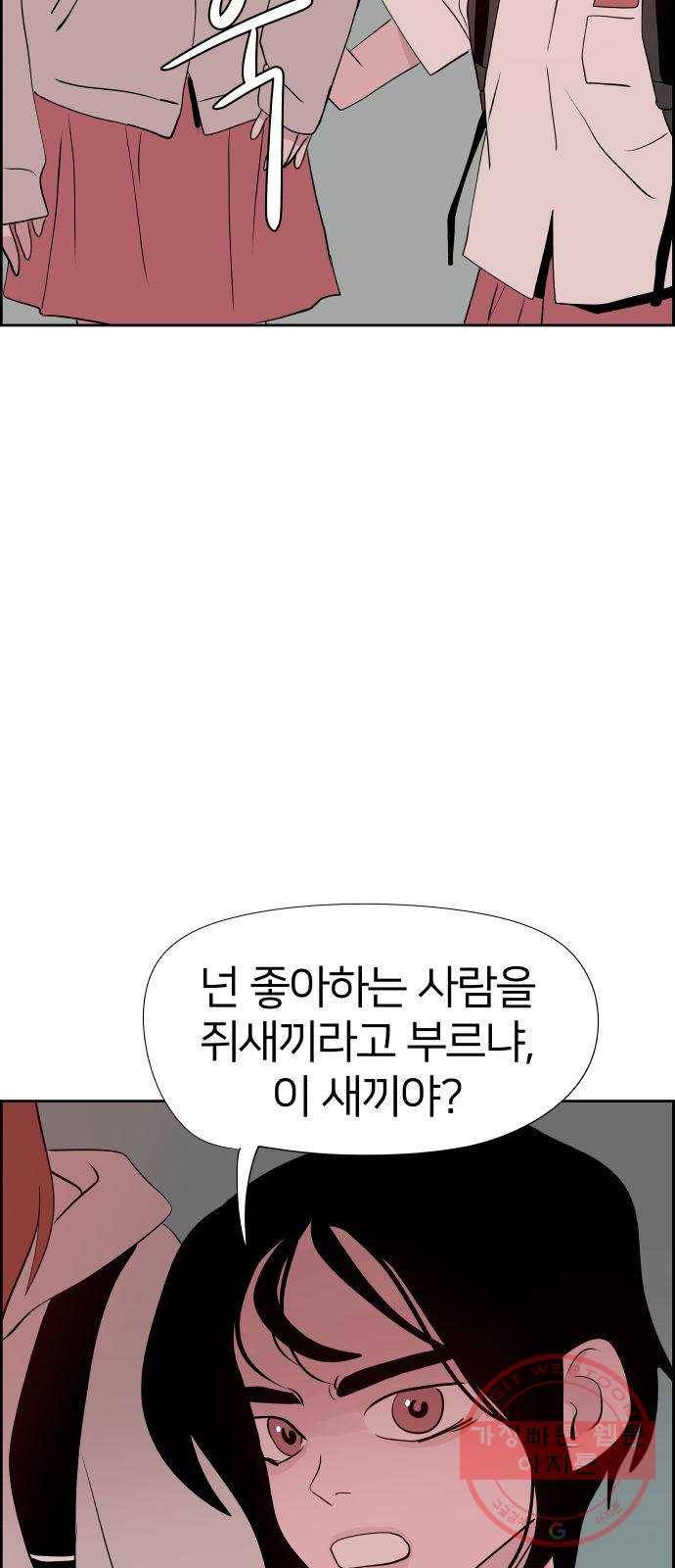 하나in세인 20화 8