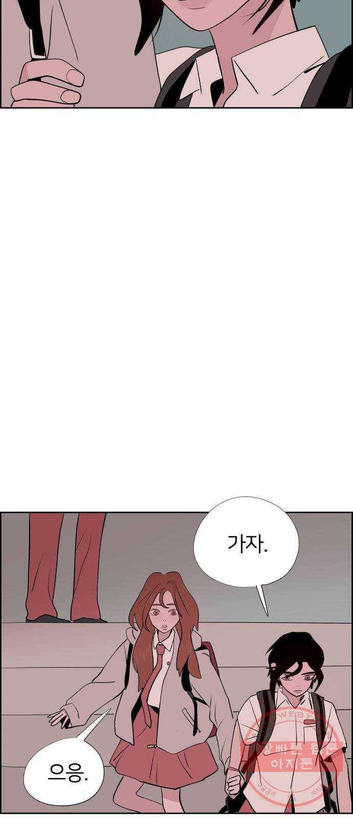 하나in세인 20화 9