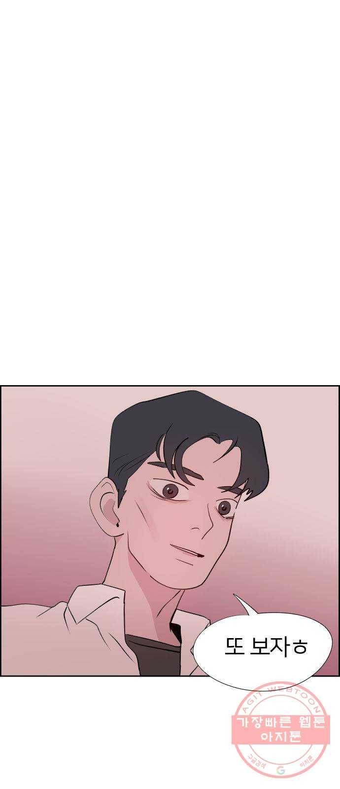하나in세인 20화 10