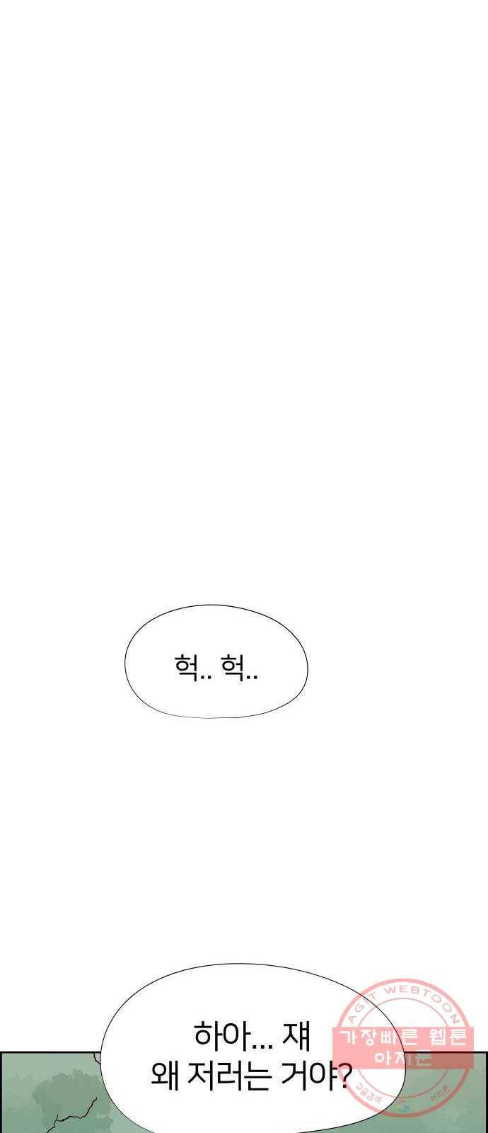 하나in세인 20화 13