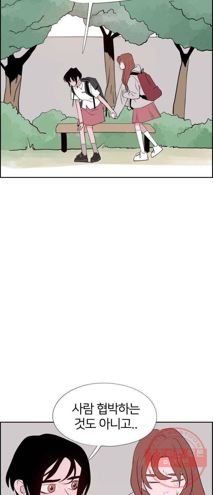 하나in세인 20화 14
