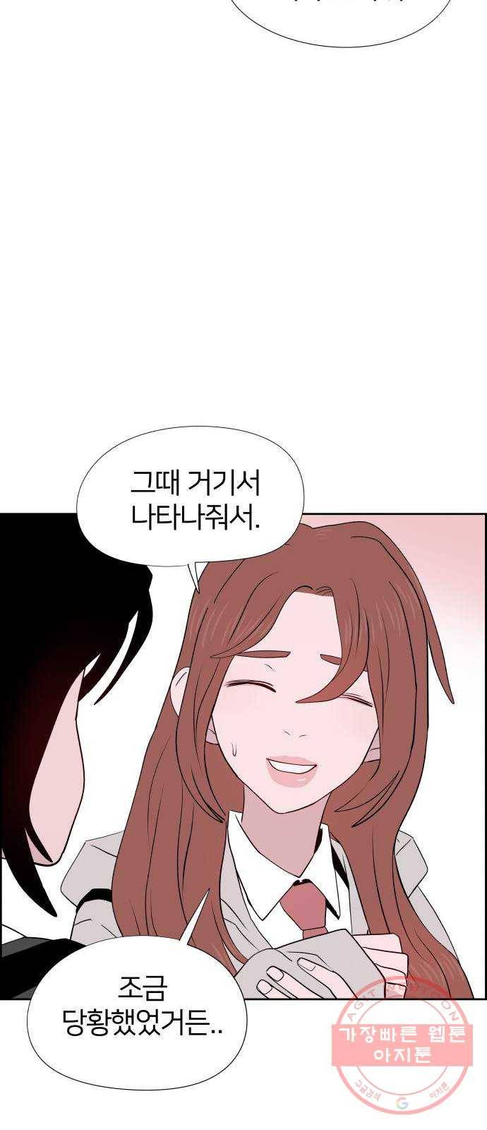 하나in세인 20화 16