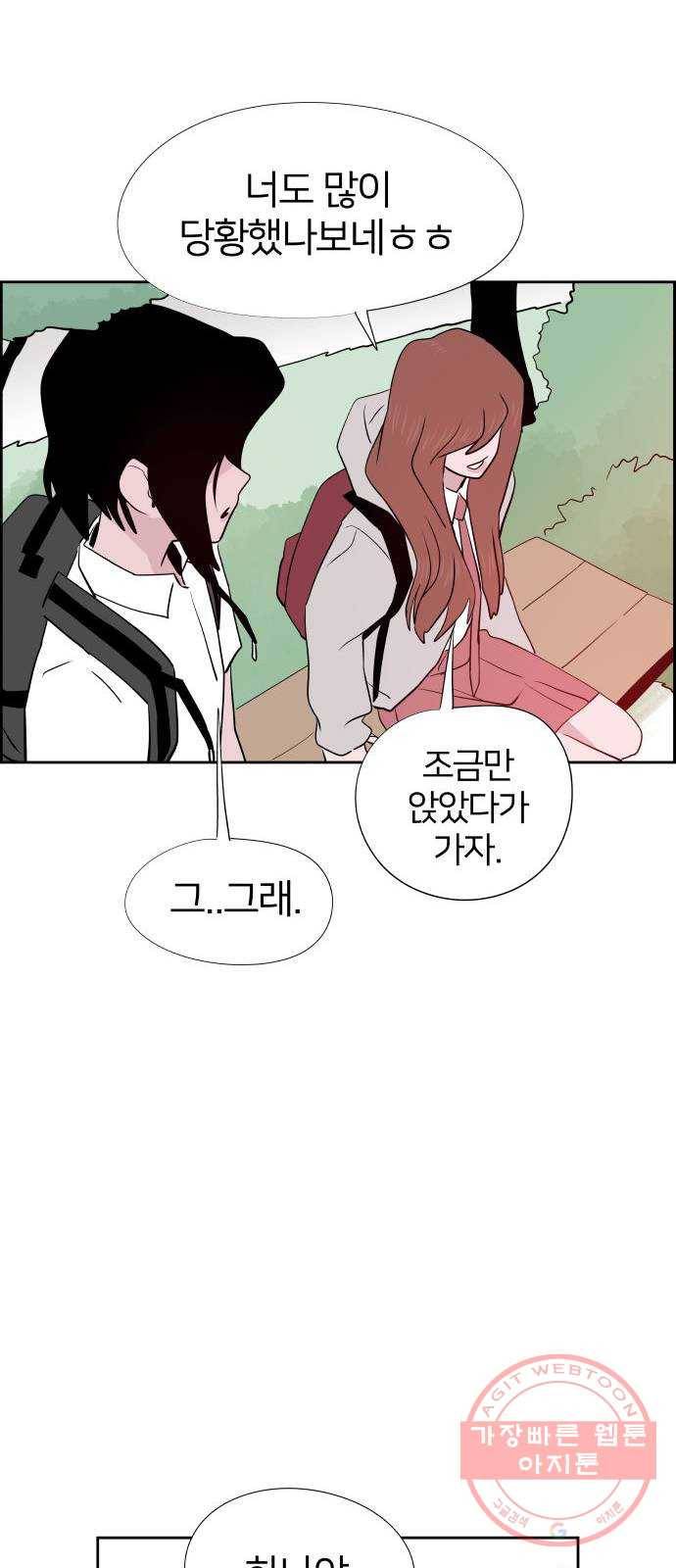 하나in세인 20화 18