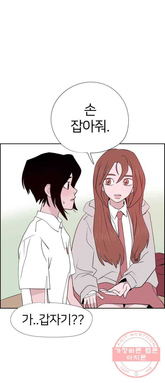 하나in세인 20화 23