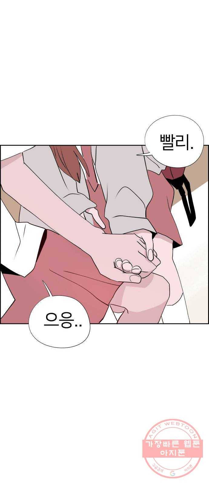 하나in세인 20화 24
