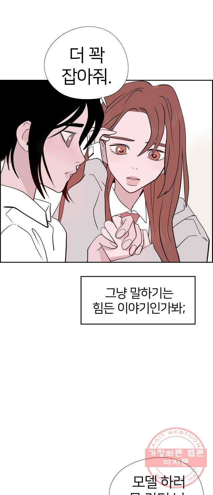 하나in세인 20화 25