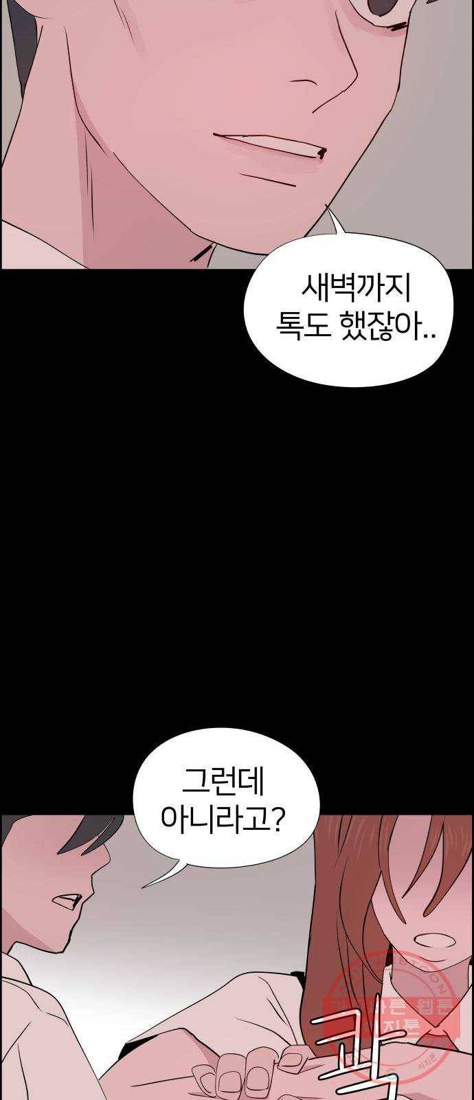 하나in세인 20화 32
