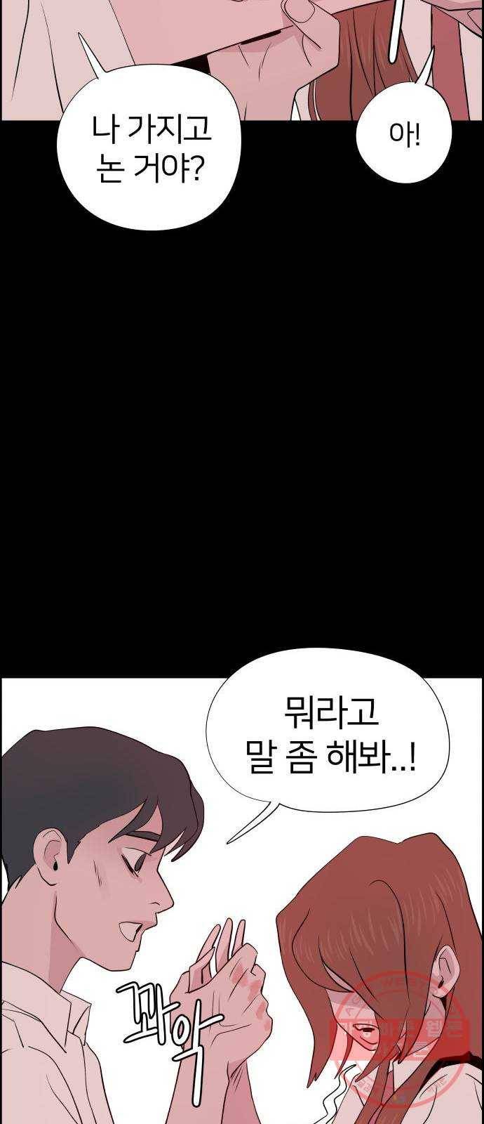 하나in세인 20화 33