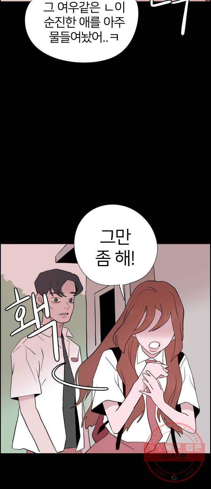 하나in세인 20화 36
