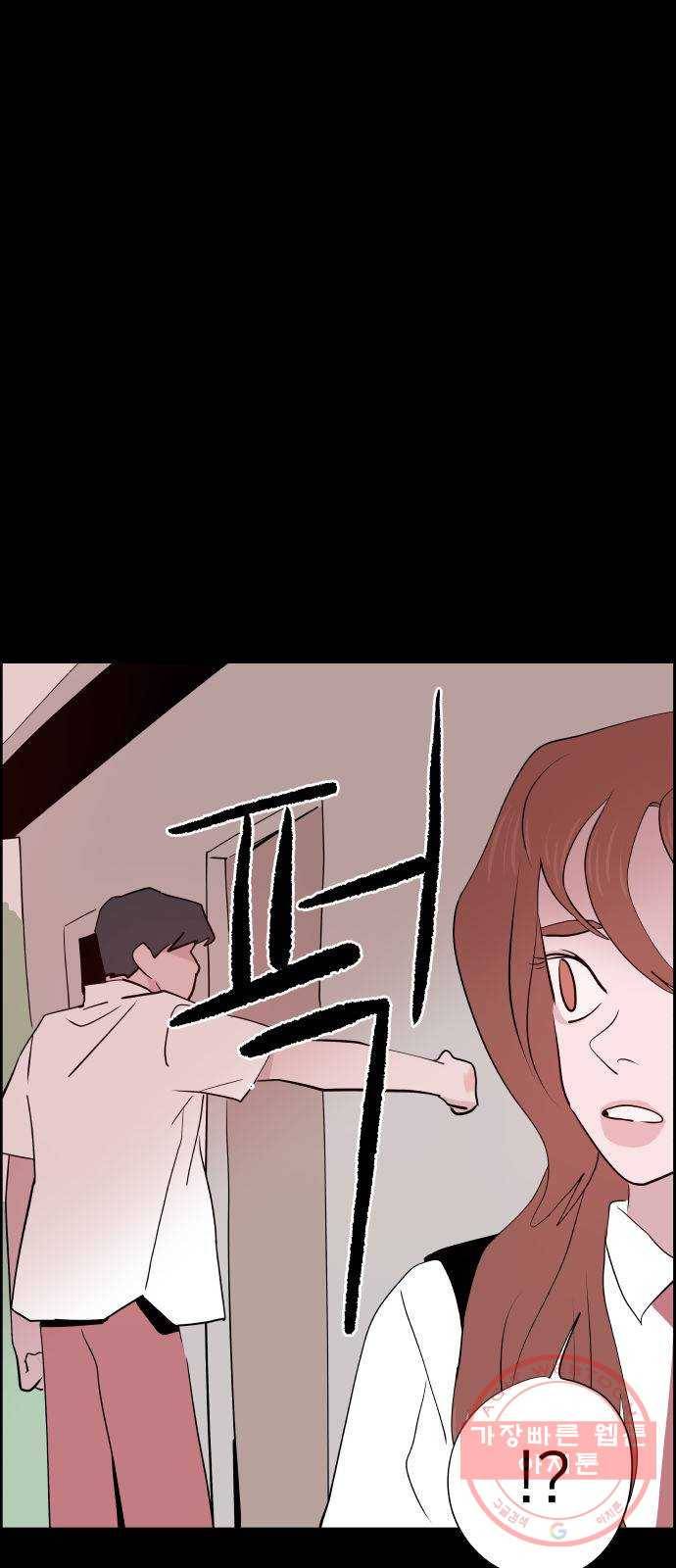 하나in세인 20화 37