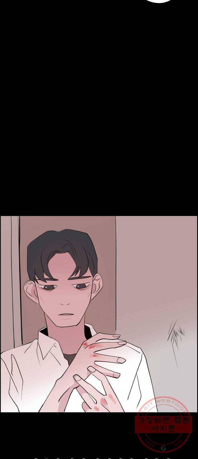 하나in세인 20화 38