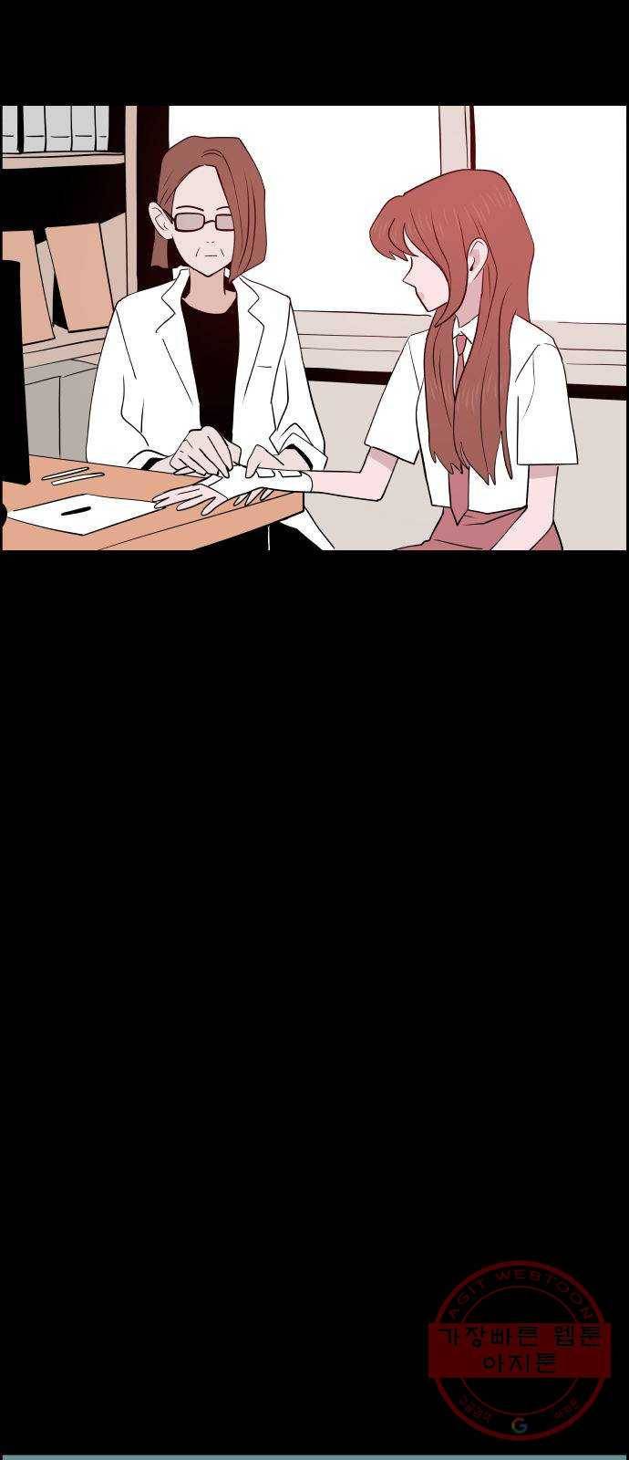 하나in세인 20화 40