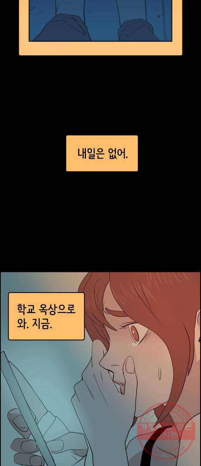 하나in세인 20화 43
