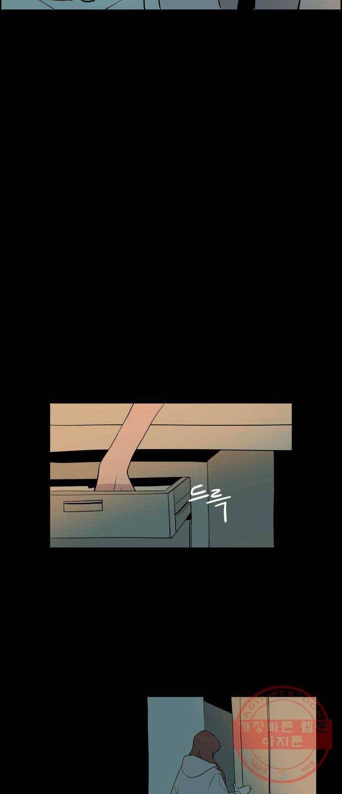하나in세인 20화 44
