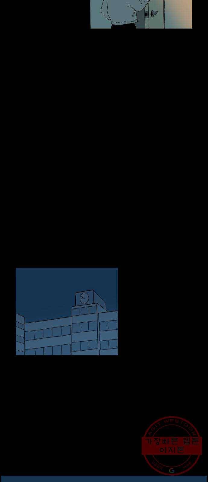 하나in세인 20화 45