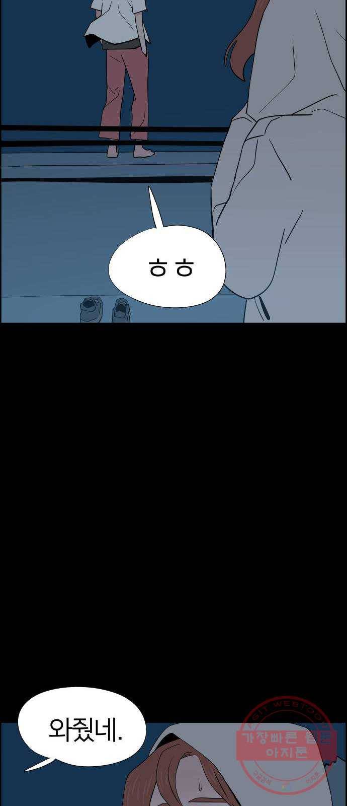 하나in세인 20화 47