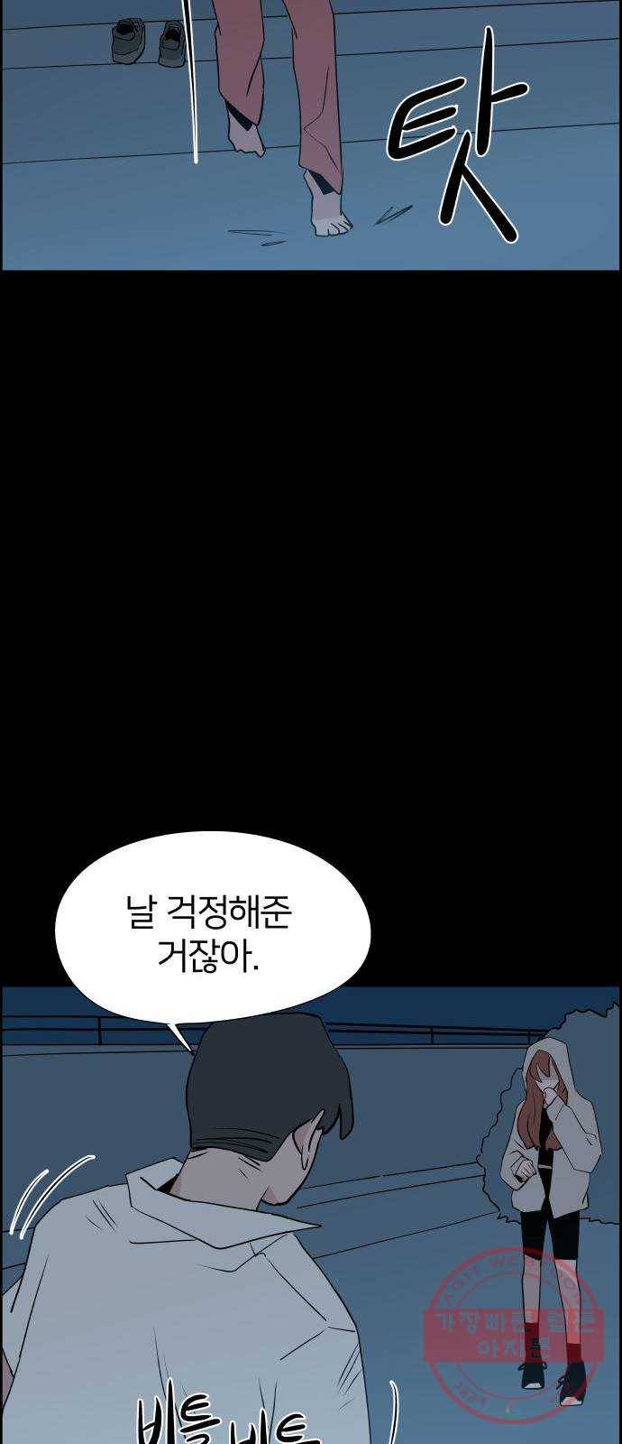 하나in세인 20화 49