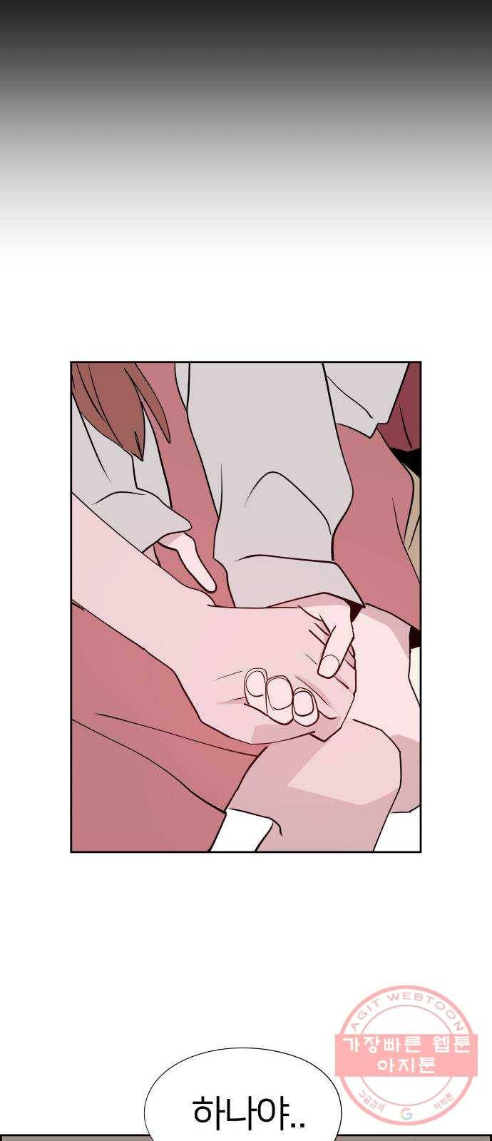 하나in세인 20화 66