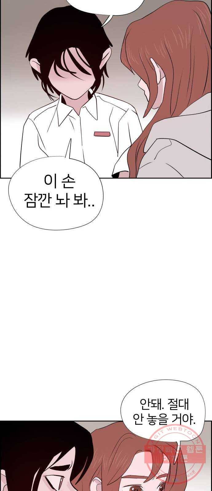 하나in세인 20화 67