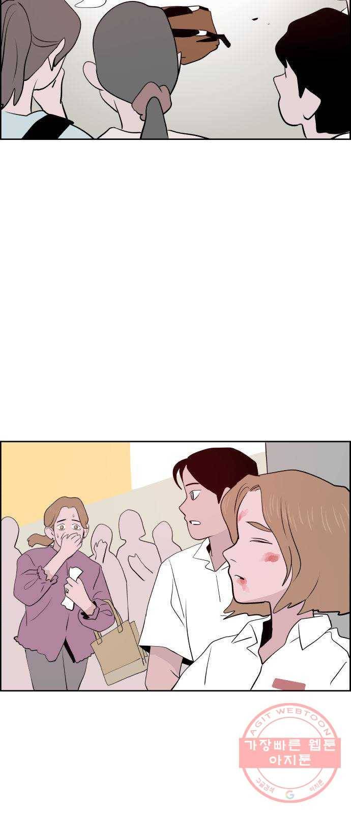 하나in세인 20화 79