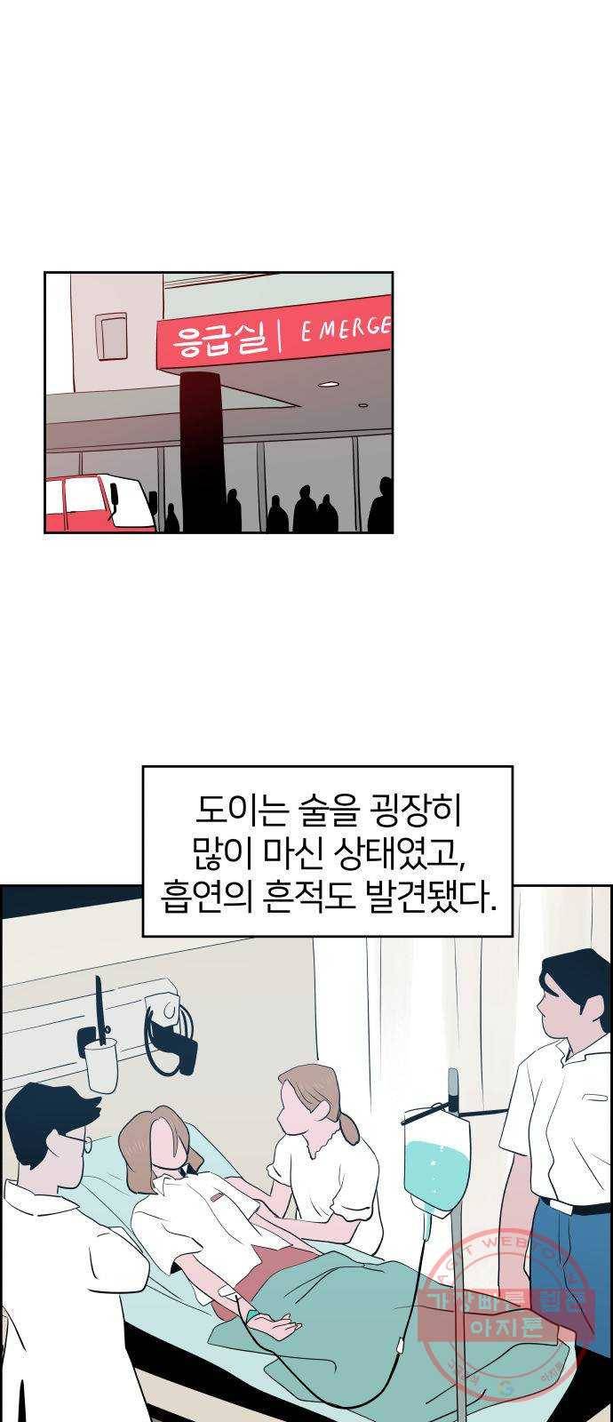 하나in세인 20화 82