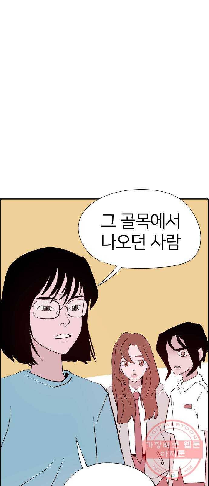 하나in세인 20화 84